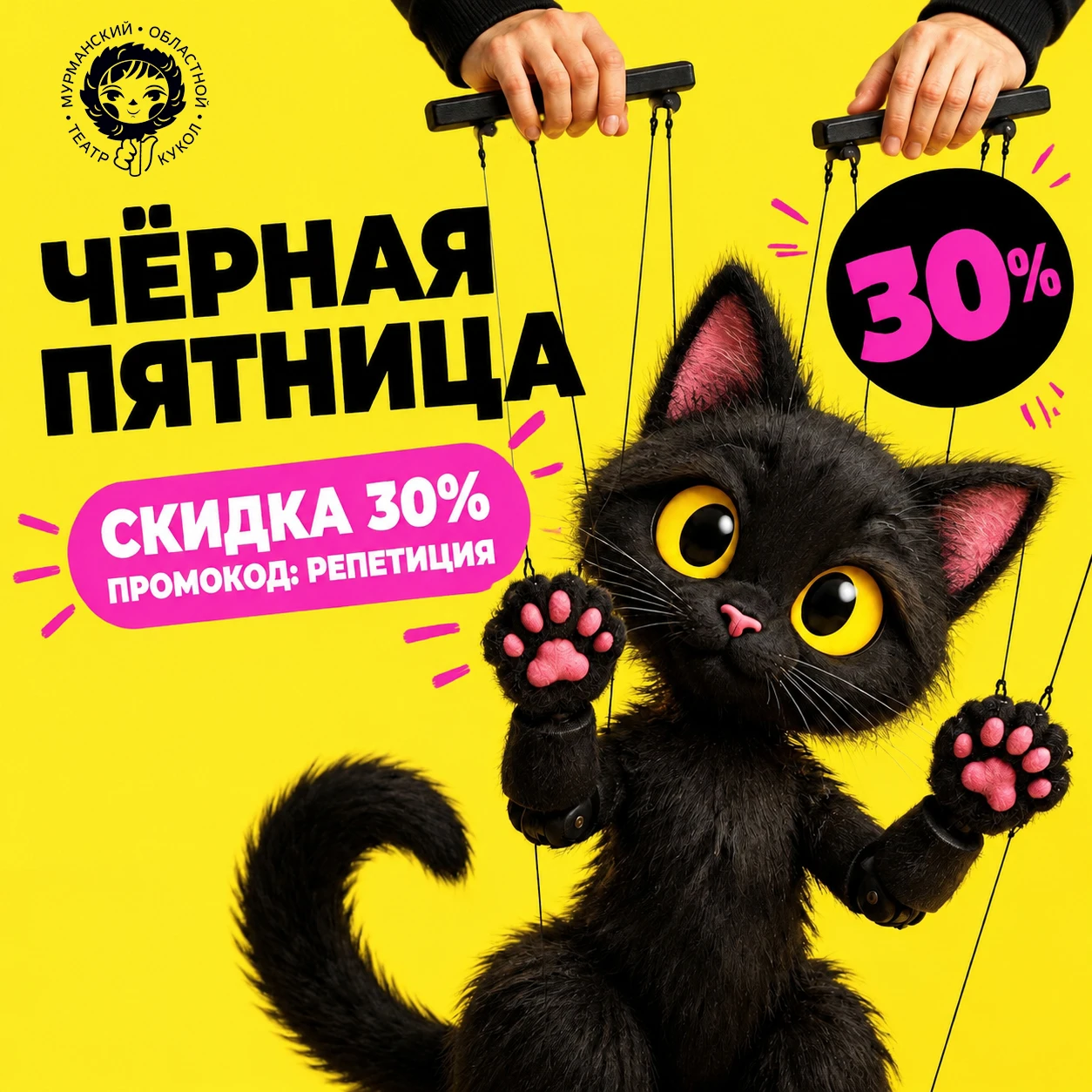 🎭 ВНИМАНИЕ! РЕПЕТИЦИЯ ЧЁРНОЙ ПЯТНИЦЫ!