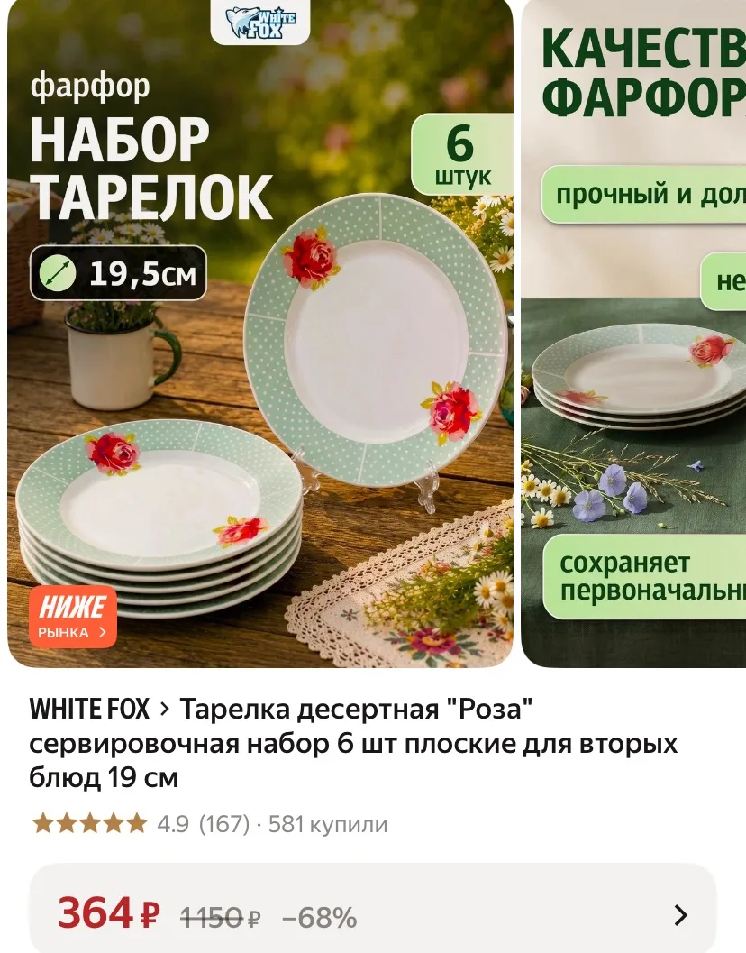 https://market.yandex.ru/cc/BHmUs8?erid=5jtCeReNx12oak2rVZAWqym