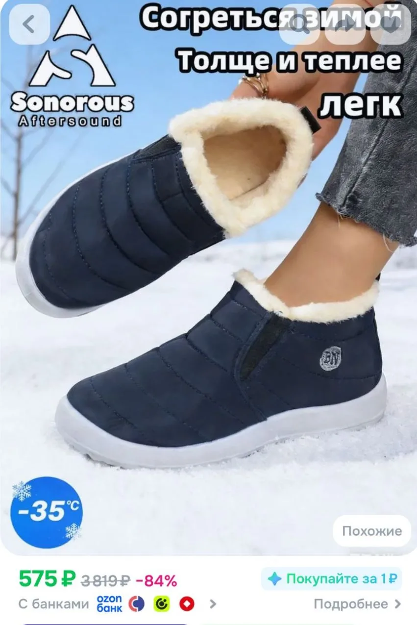 Дутики