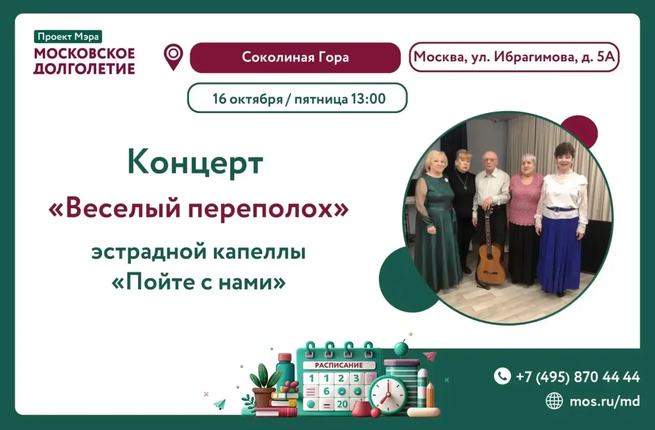 Концерт - лучший вид групповой терапии, а если  это ещё  и «ВЕСЁЛЫЙ ПЕРЕПОЛОХ», то это ...