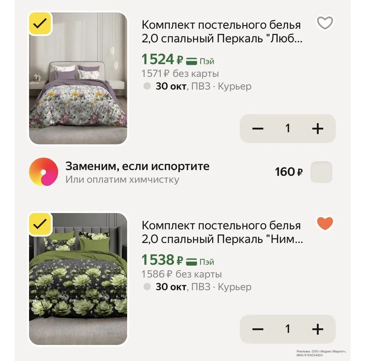 2х спальное, перкаль🔥