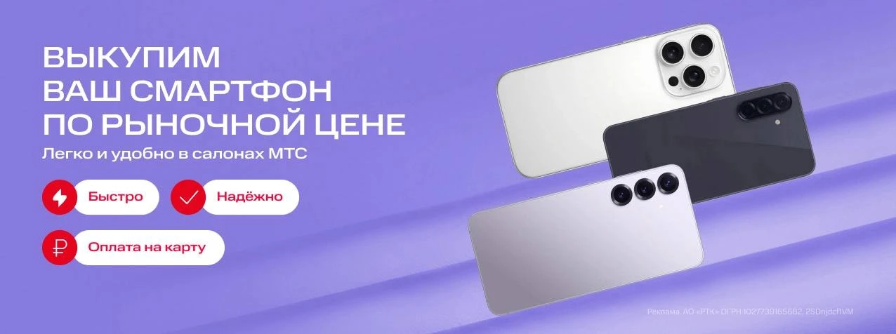 Не откладывайте обновление гаджета — воспользуйтесь выгодными условиями прямо сейчас! 📲