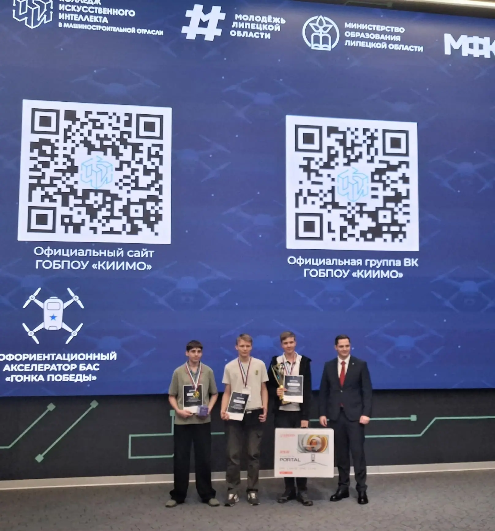 🏆 ПОБЕДНЫЙ ФИНИШ: НАШИ СТУДЕНТЫ — ЛУЧШИЕ ПИЛОТЫ ОБЛАСТИ! 🏆