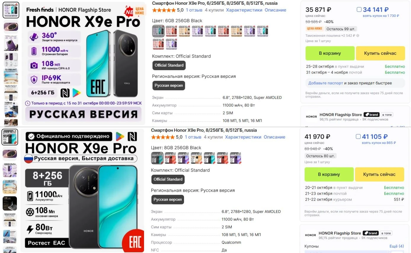 ⚡️Старт продаж новинки Смартфон Honor X9e Pro