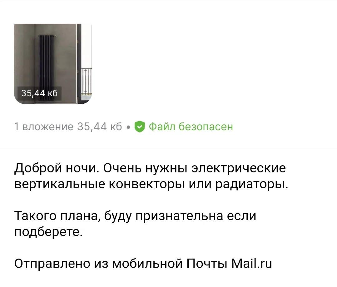 Поступил запрос на вертикальные радиаторы, на дачу как раз тоже Присматриваем, отобрали...