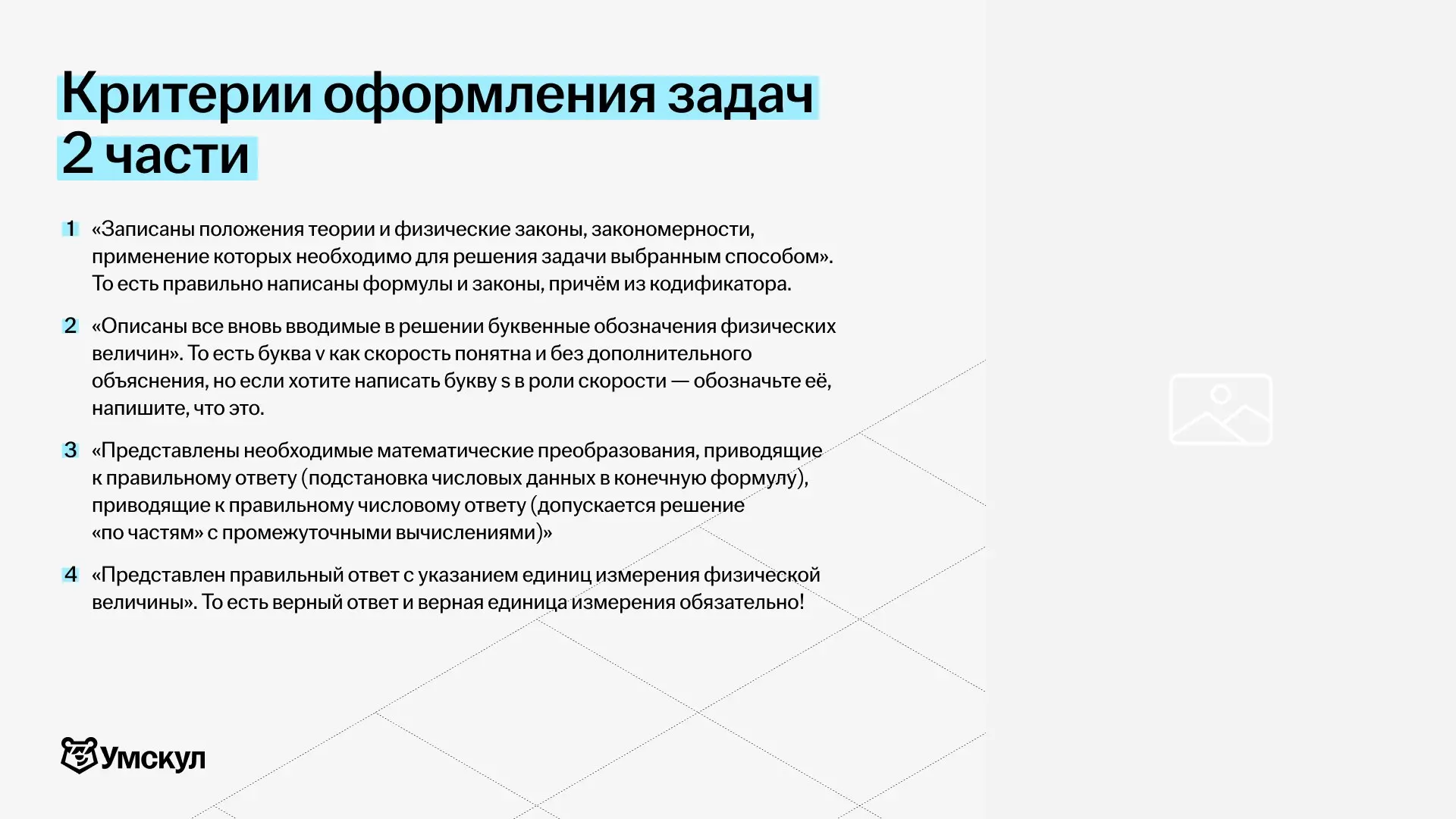 САМЫЙ ТУПОЙ СПОСОБ ПОТЕРЯТЬ БАЛЛЫ  😎