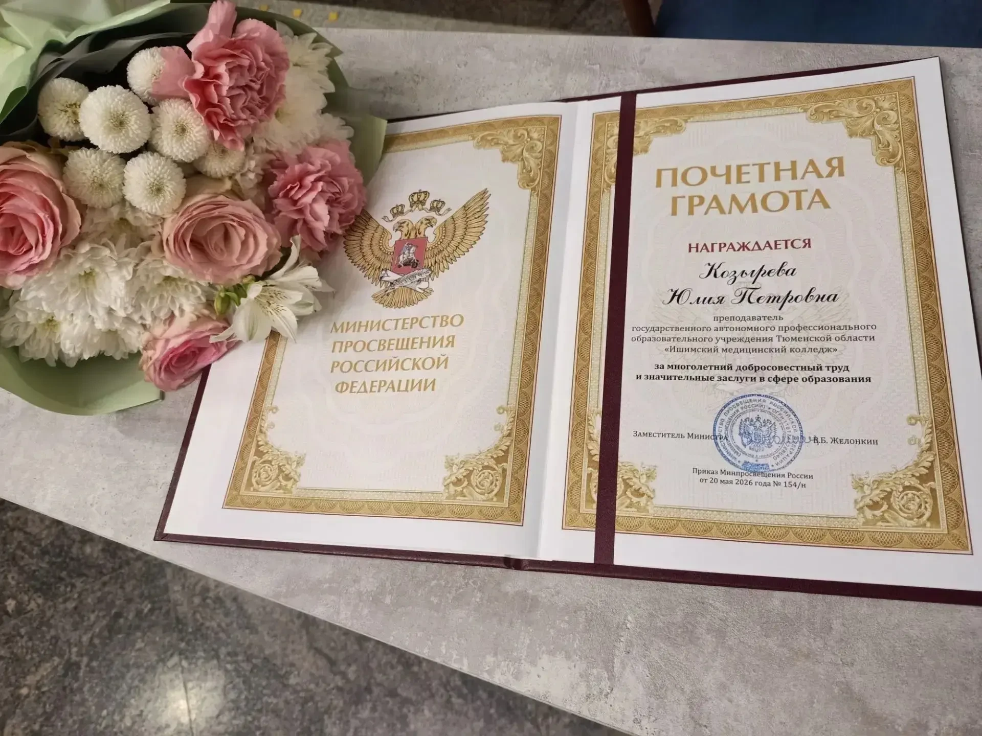 ТОРЖЕСТВЕННАЯ ВСТРЕЧА ГУБЕРНАТОРА С ПЕДАГОГАМИ ТЮМЕНСКОЙ ОБЛАСТИ                       ...