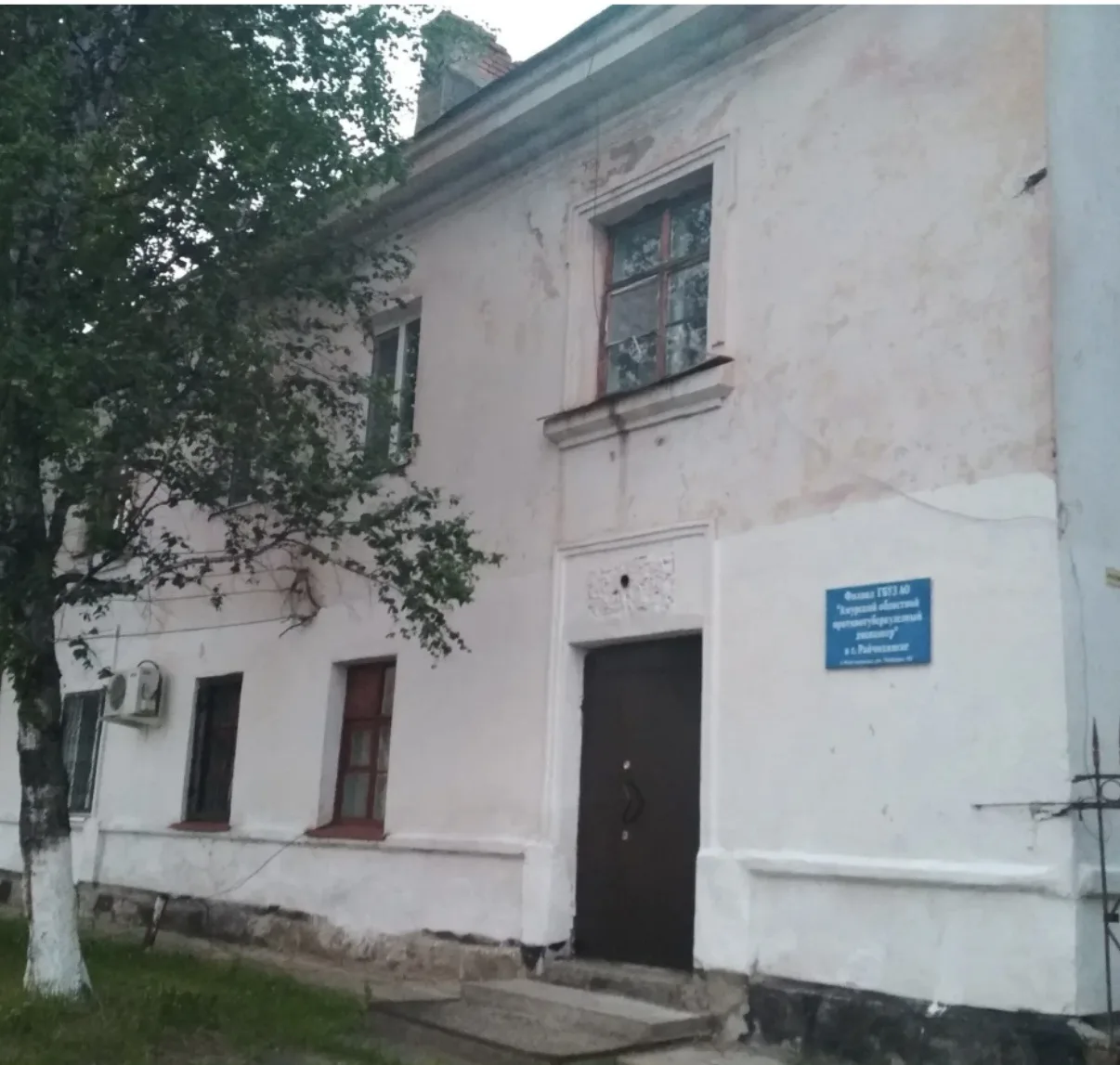 🏥 Здание тубдиспансера в Райчихинске признали аварийным