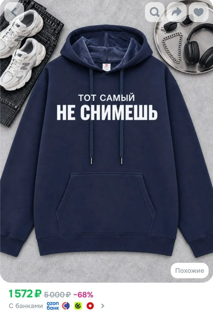Худи