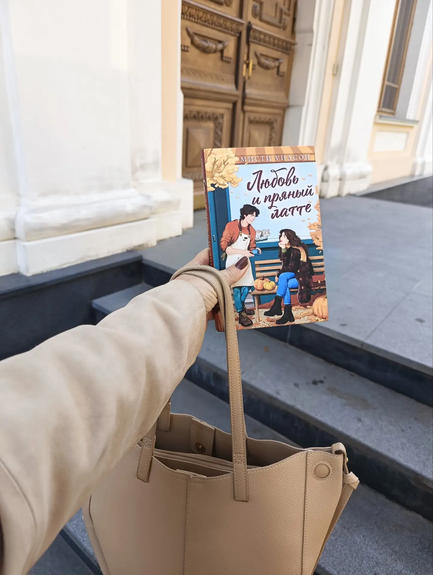 🍪🥰☕Октябрьский Влог