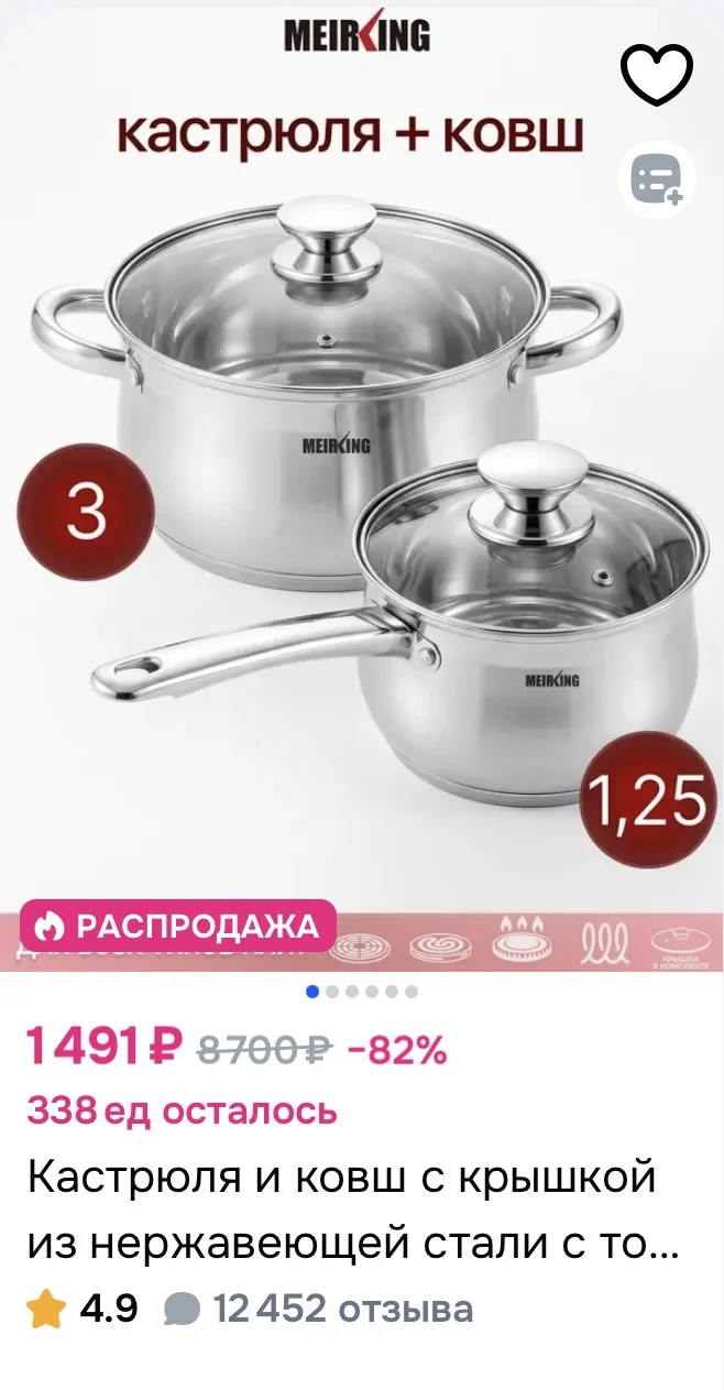 Кастрюля и ковш с крышкой из нержавеющей стали с толстым дном 4 предмета за 1491₽ на OZON