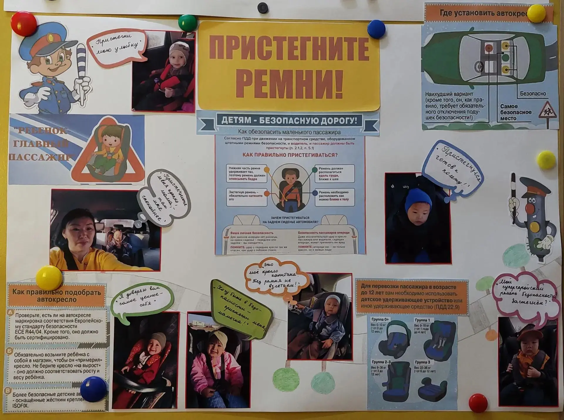 🎉 Месячник безопасности завершен — и мы справились! 🎉