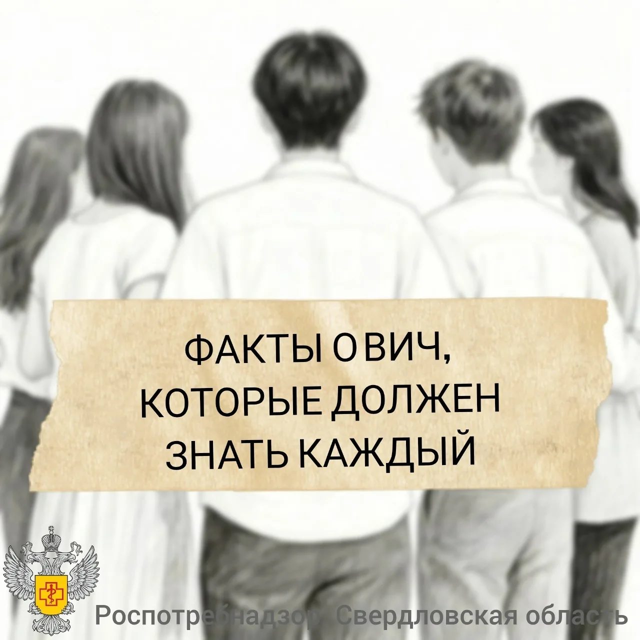 Профилактика ВИЧ