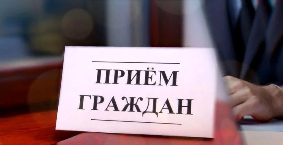 Василий Котов проведет личный прием граждан