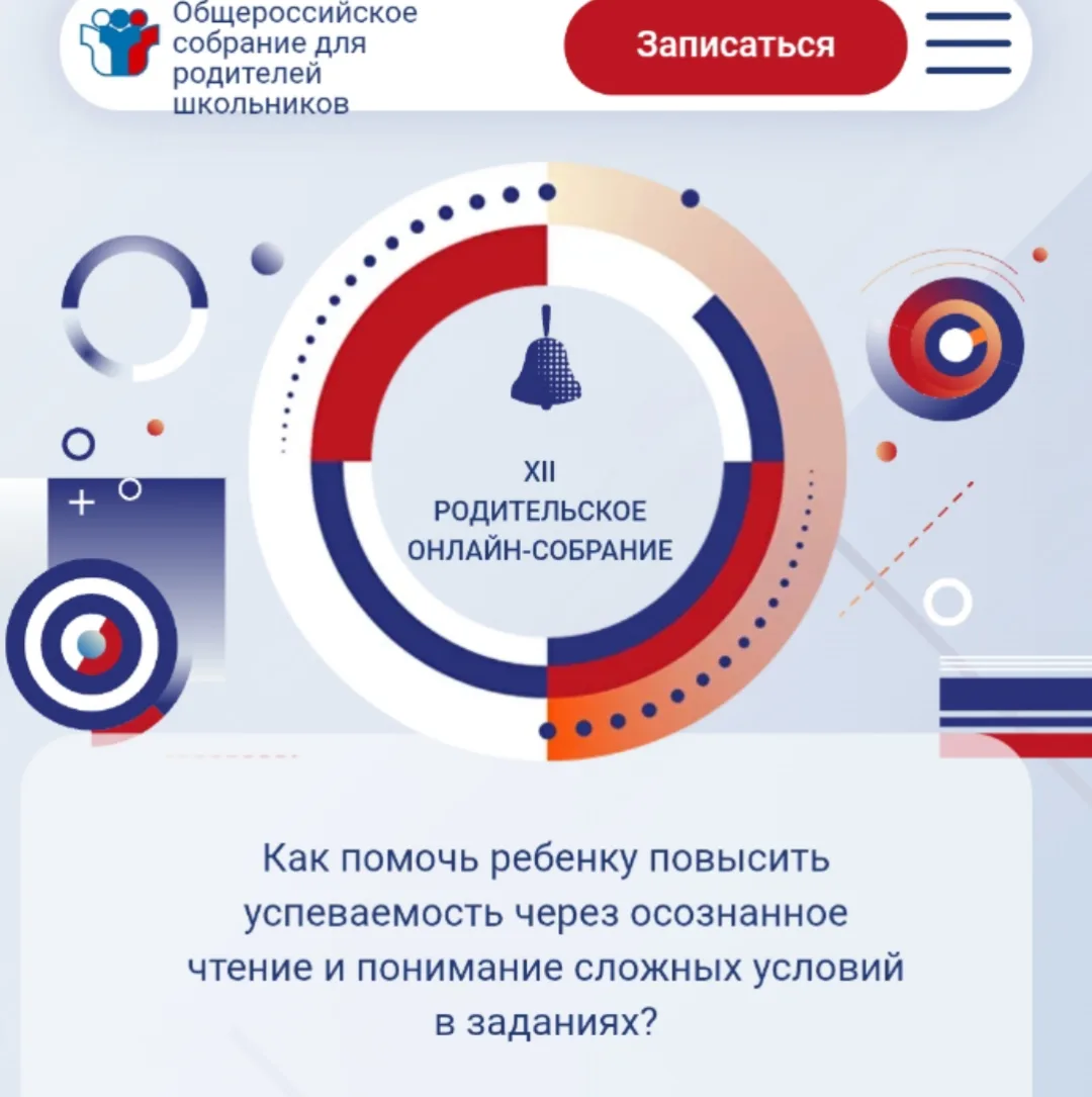 Уважаемые родители!