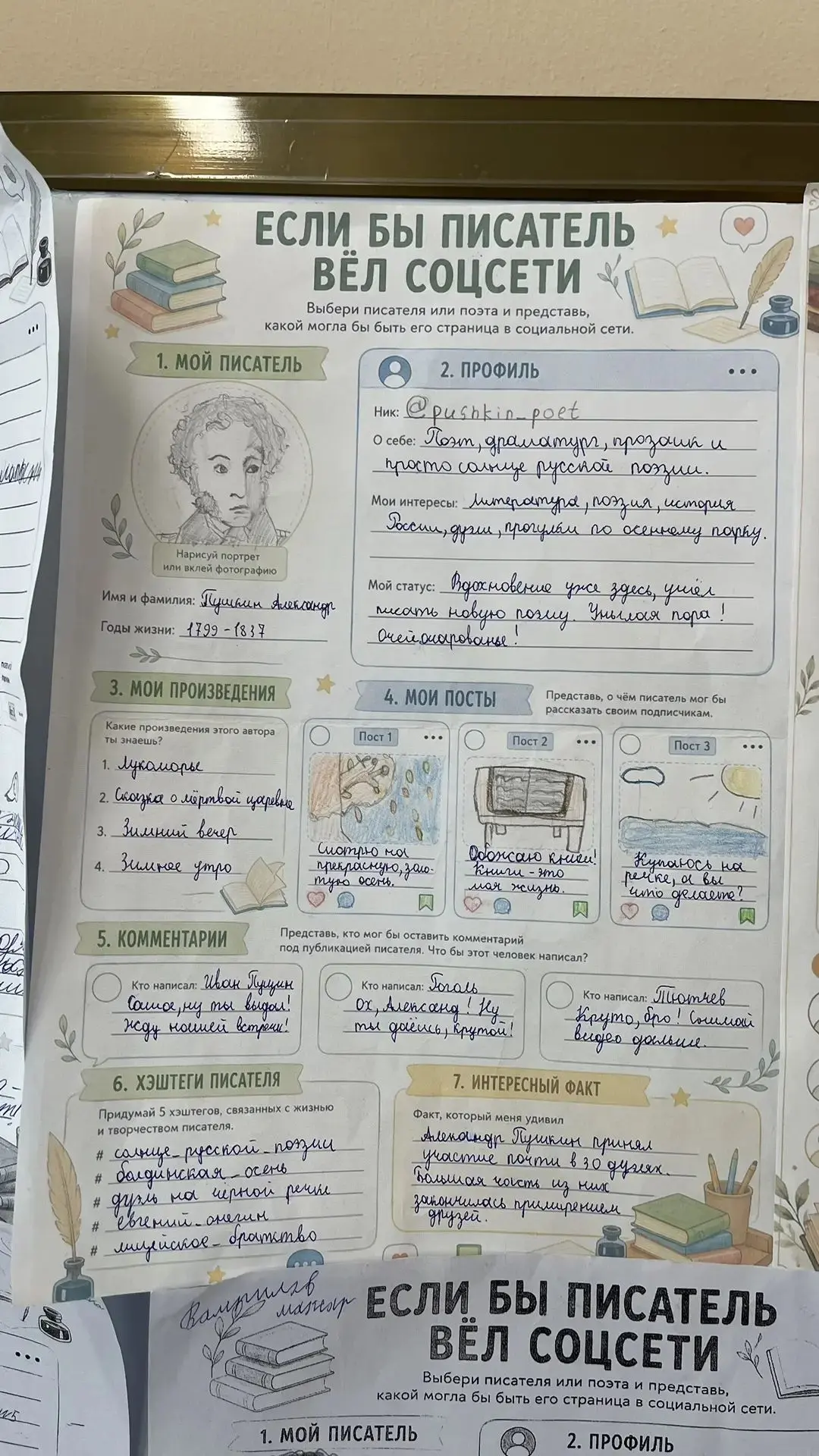 В каждой школе занимаются проектной деятельностью, а в нашей учащиеся 4 «Б» класса сдел...