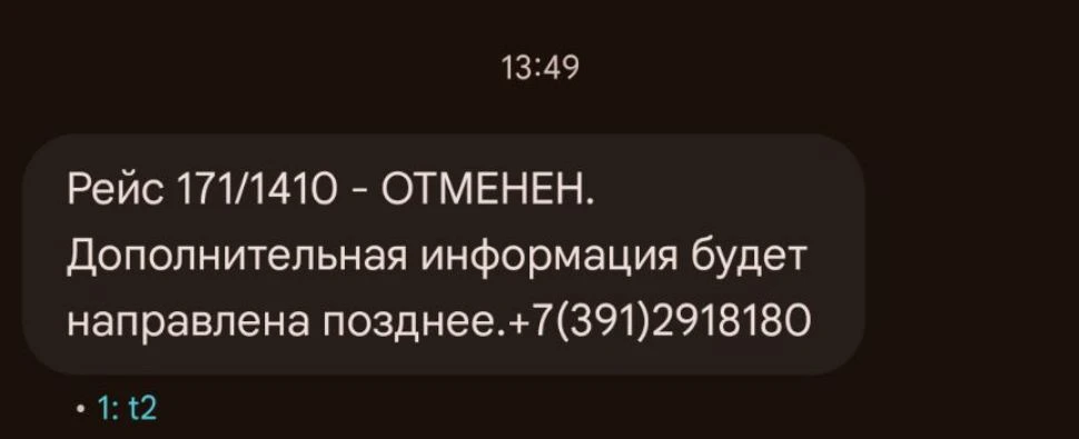 И опять.....