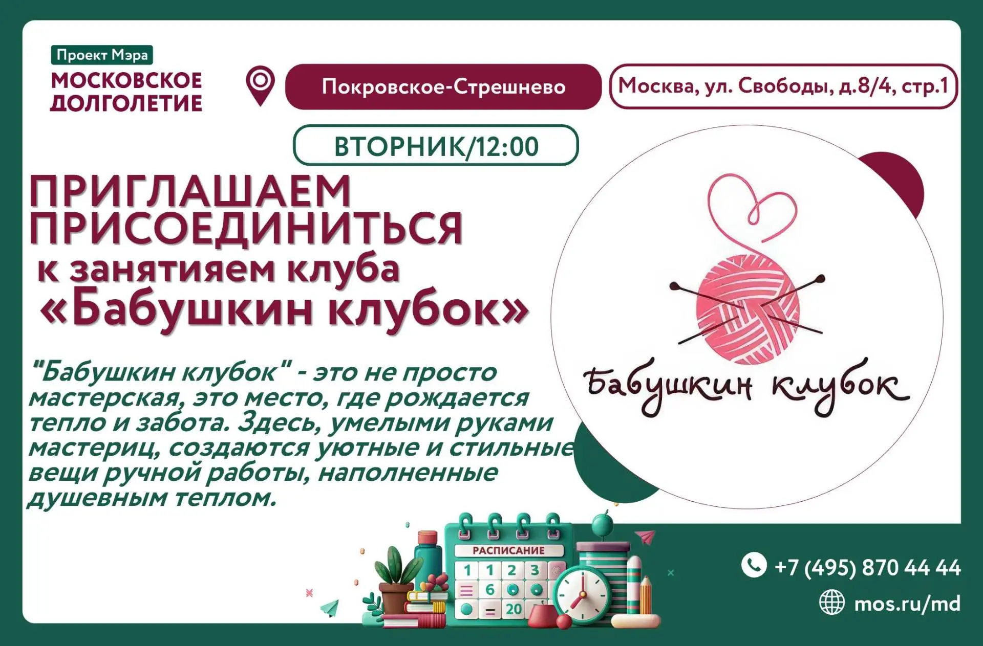 Вяжем, творим и согреваем сердца! 🧶