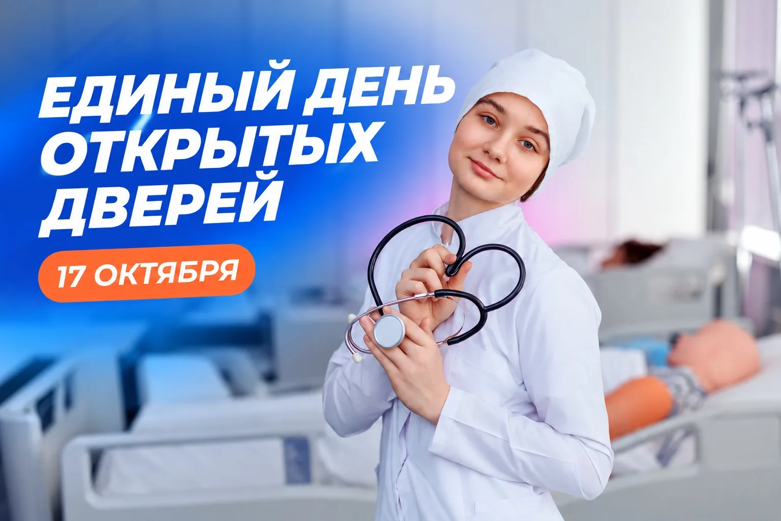💙 Время найти своё призвание!