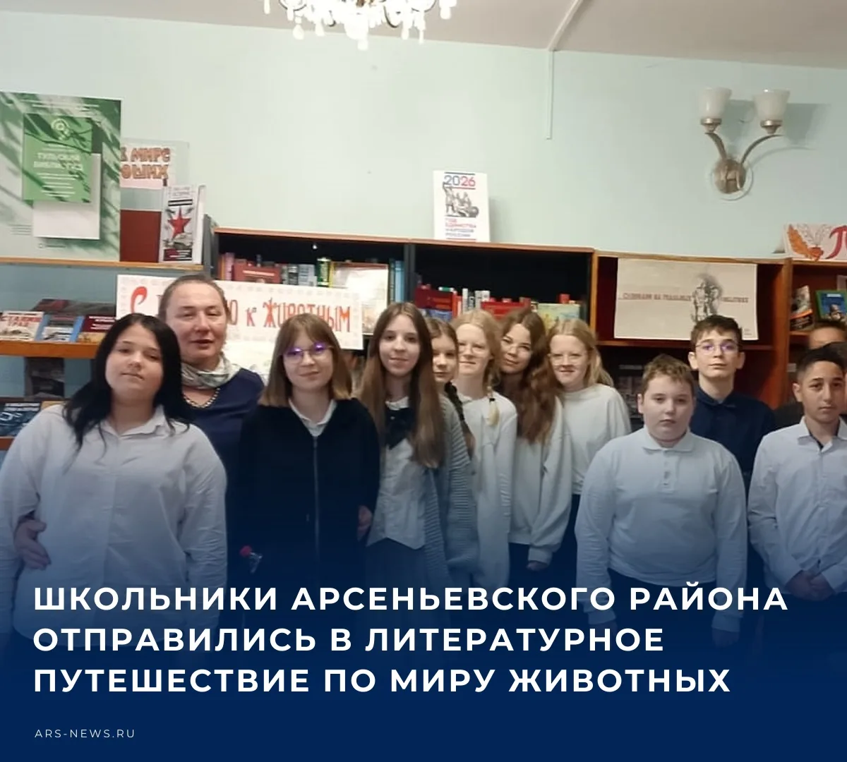 🐶 Литературно-экологический час «Мир животных в литературе»!​