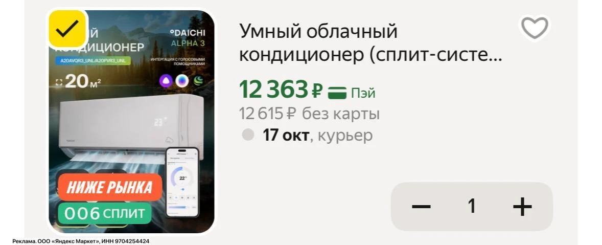 😱умный сплит за 12к! Управляется с приложения, Алисы, Маруси или Сбера ❤️‍🔥