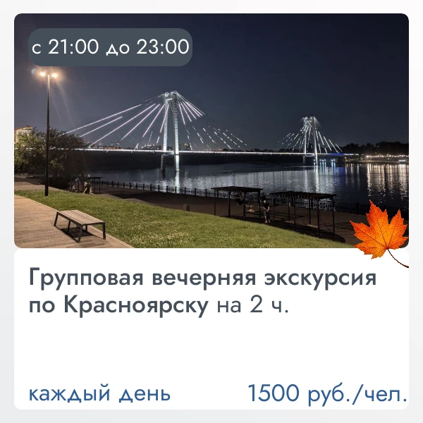 🍁Осень в Красноярске — это не дожди, а золото тайги на фоне свинцовой воды Енисея и пр...