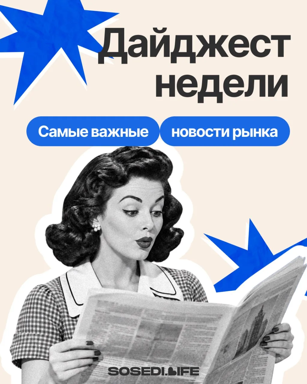 Традиционный дайджест —  собрали все самое важное для вас