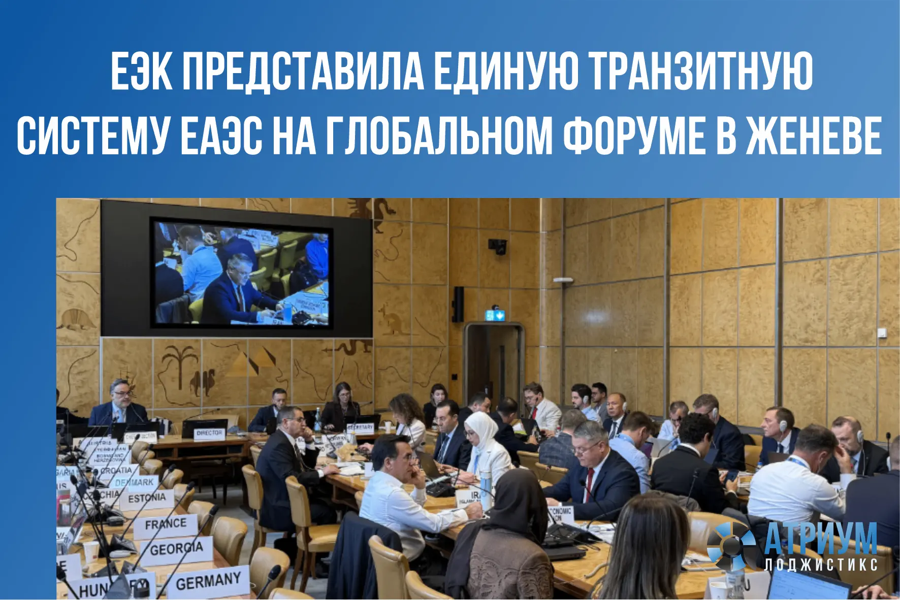 Министр по таможенному сотрудничеству ЕЭК Сергей Шкляев принял участие в Глобальном фор...