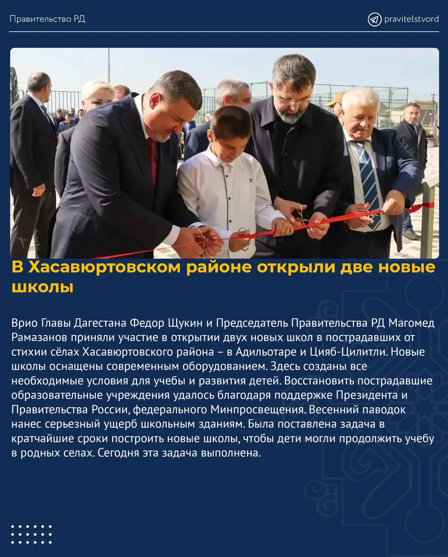 🗓 Итоги недели: работа Правительства Дагестана