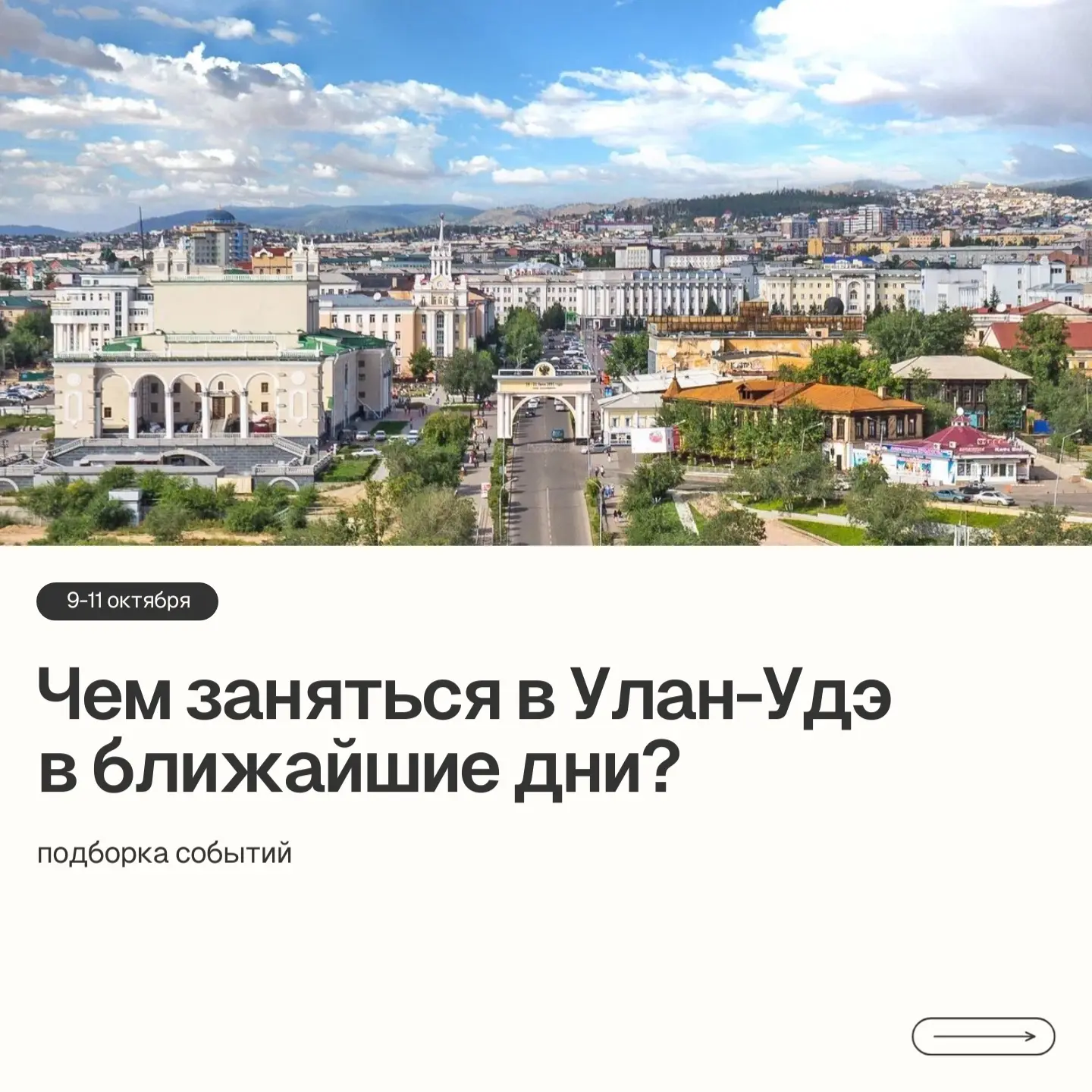 Афиша выходных 🔍