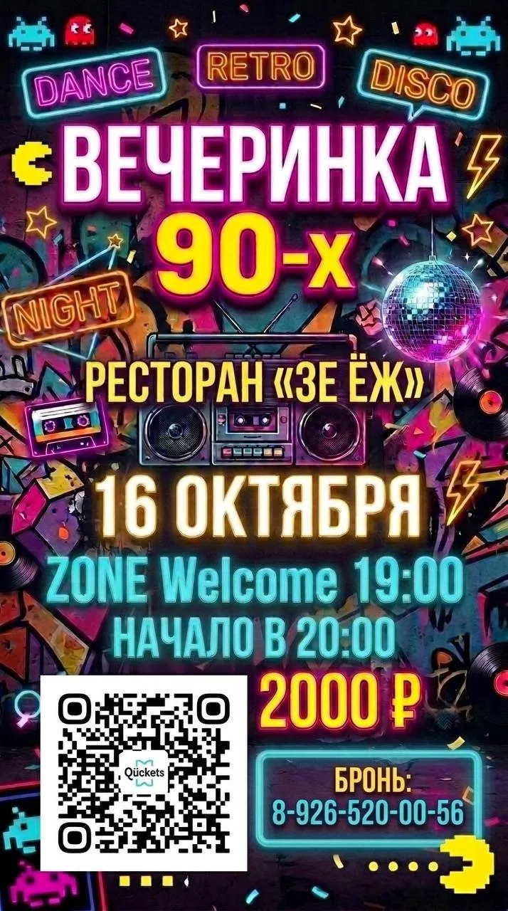 Видео