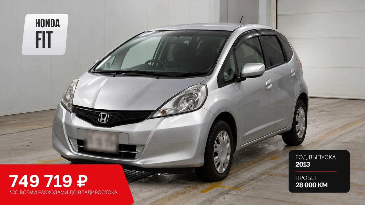 Honda Fit в комплектации 13G Smart Selection Fine Style | Из Японии 🇯🇵