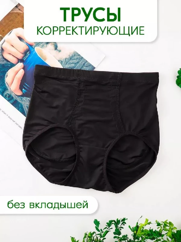 Трусы женские корректирующие с кармашками для вставок ModelSi