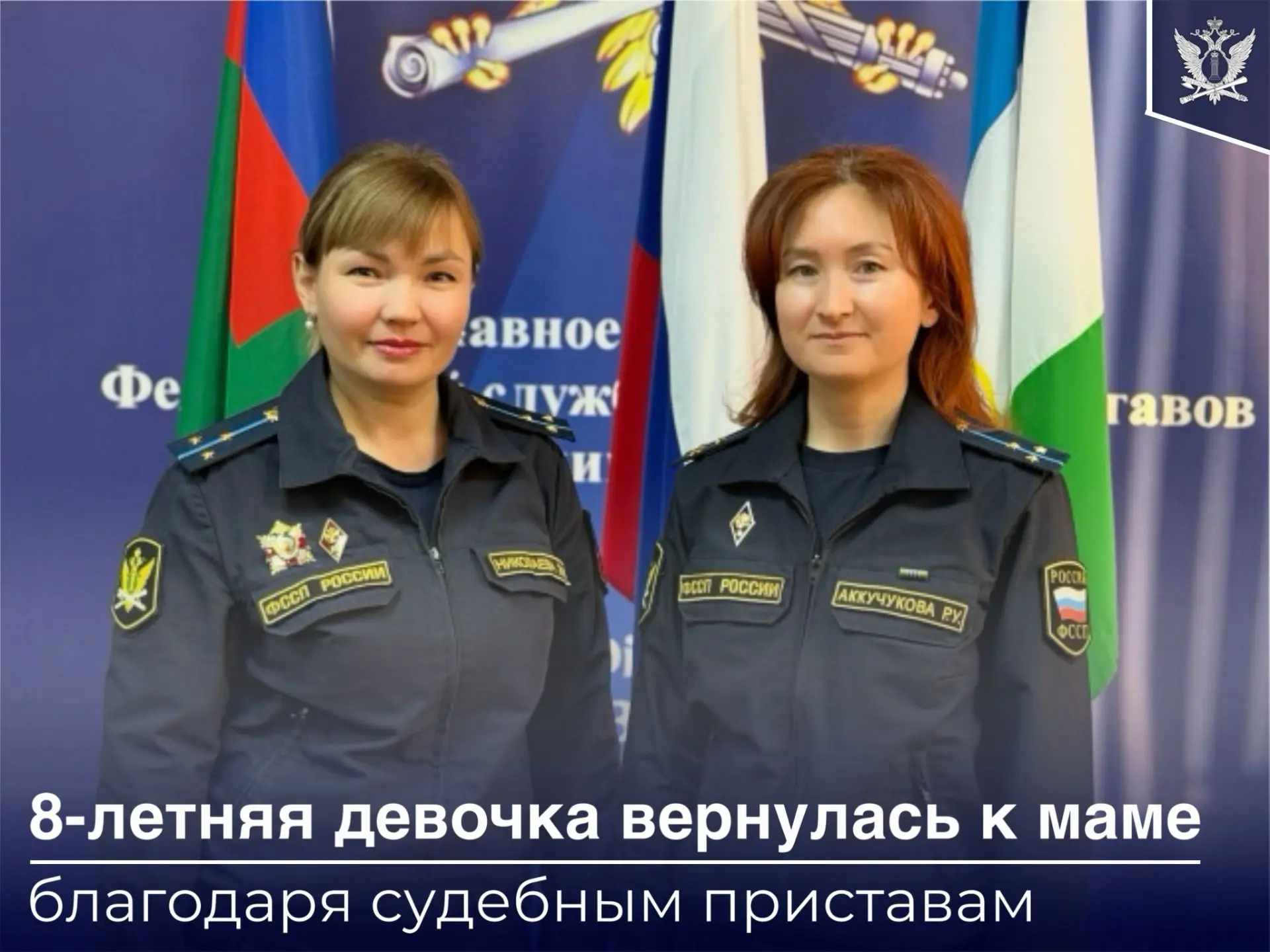 🚙Судебные приставы Башкортостана Зульфия Николаева и Римма Аккучукова возвращались поз...