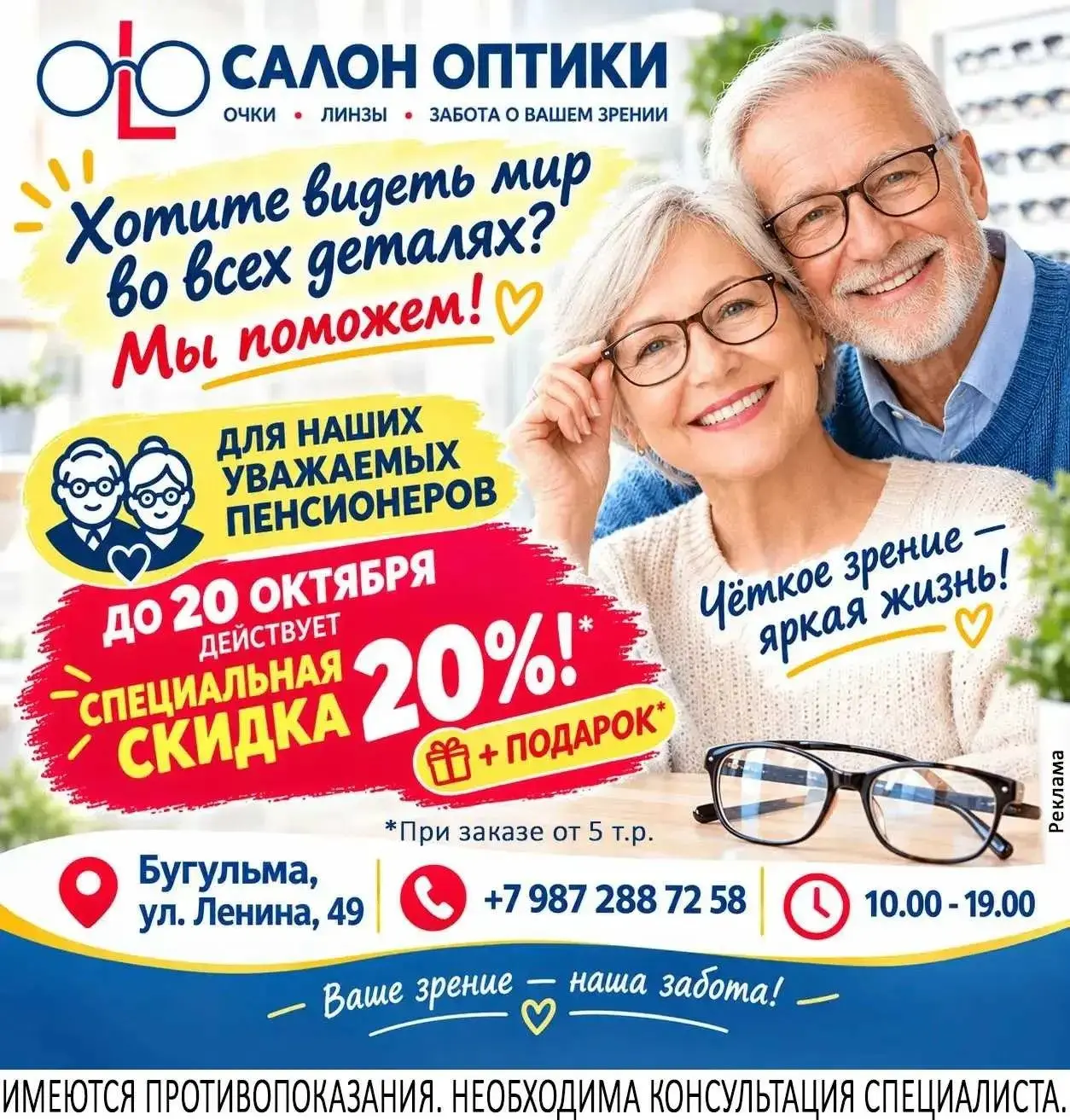 ✨ Хотите видеть мир во всех деталях? Мы поможем! ✨