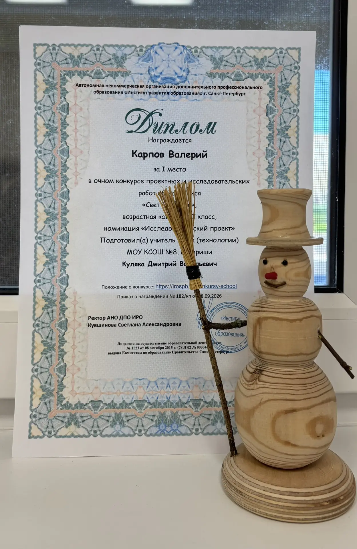 🏆 Гордимся успехами наших учеников!