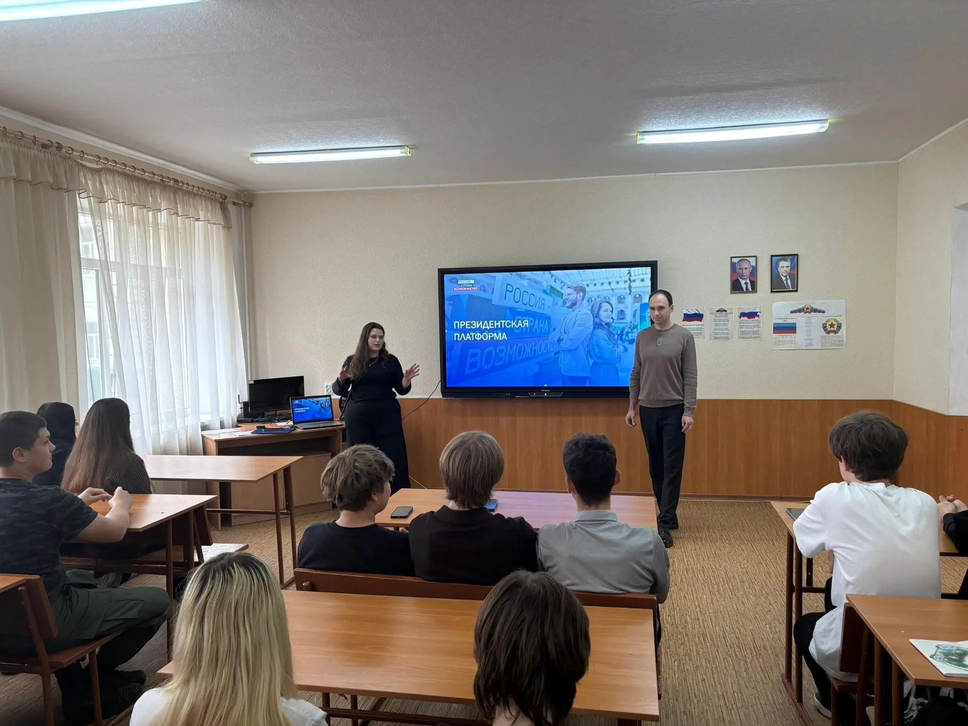 🇷🇺«Россия — страна возможностей»: школьникам рассказали о проектах и перспективах»🇷🇺