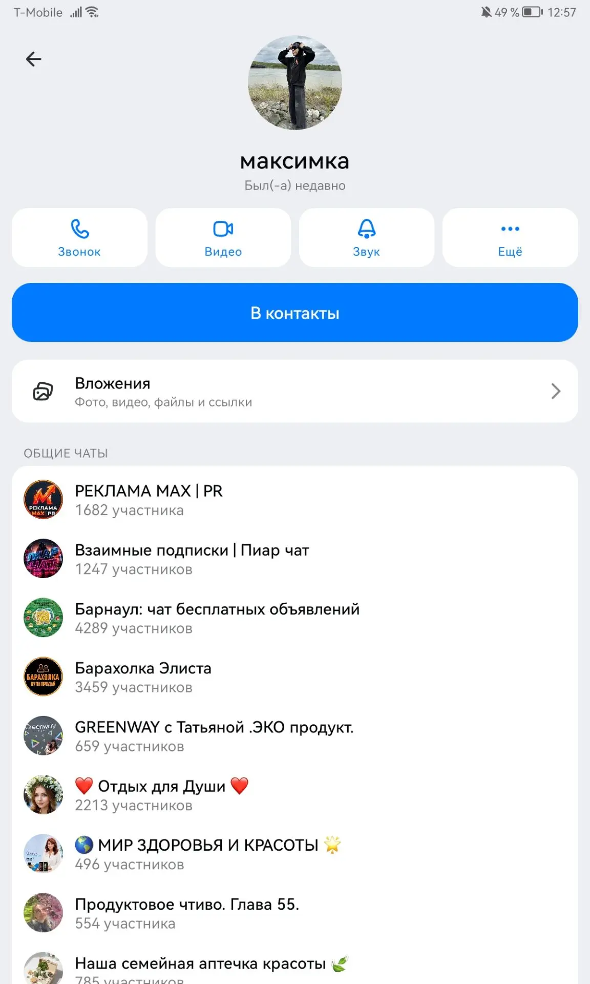 ВНИМАНИЕ ☢️ ОЧЕРЕДНОЙ МОШЕННИК 😡