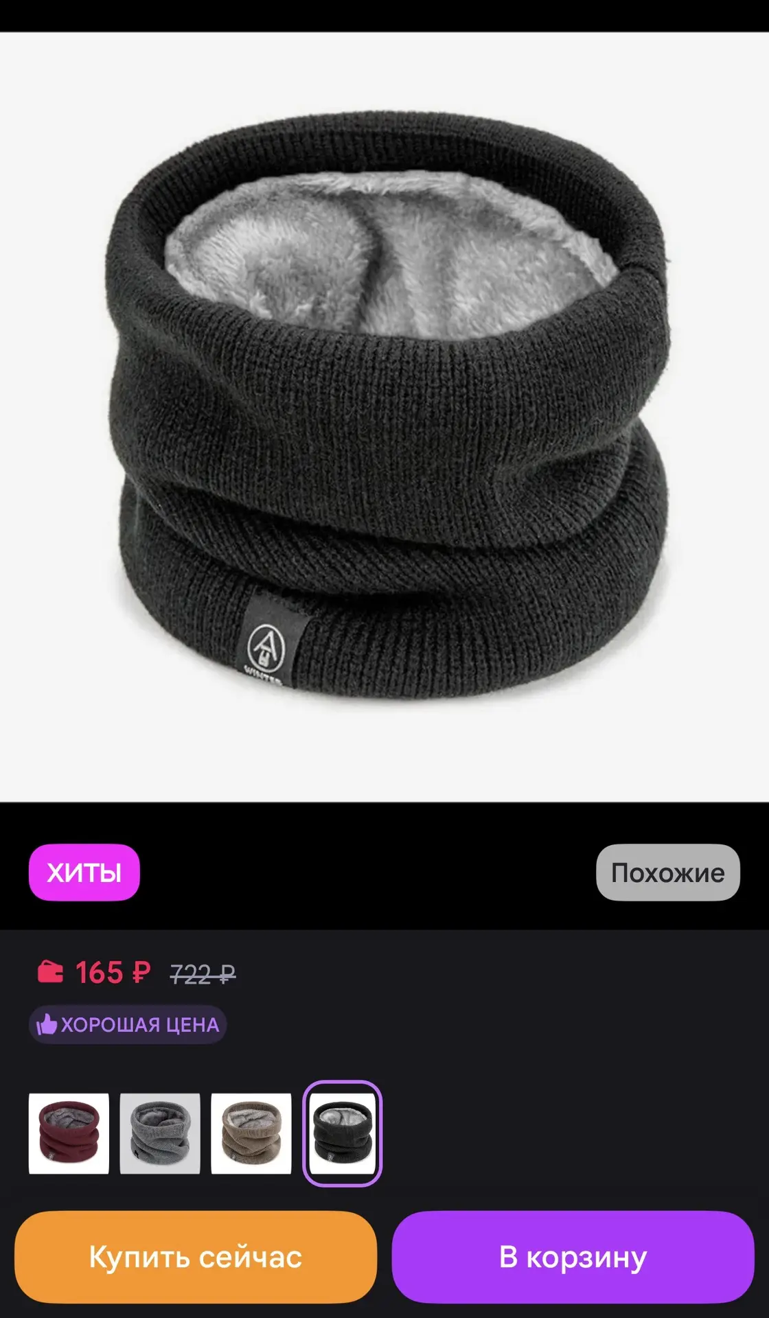 👉Заказать на ВБ 👈