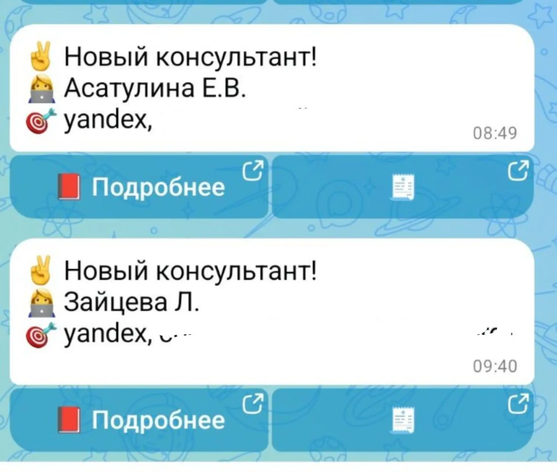Ещё две регистрации 😅