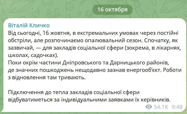 Киев не смог нормально начать отопительный сезон…