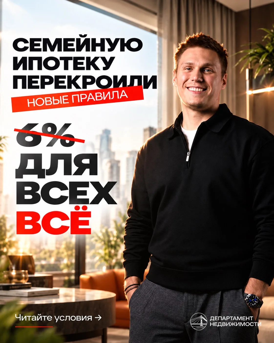 Семейная ипотека изменилась с 1 октября 2026 года.