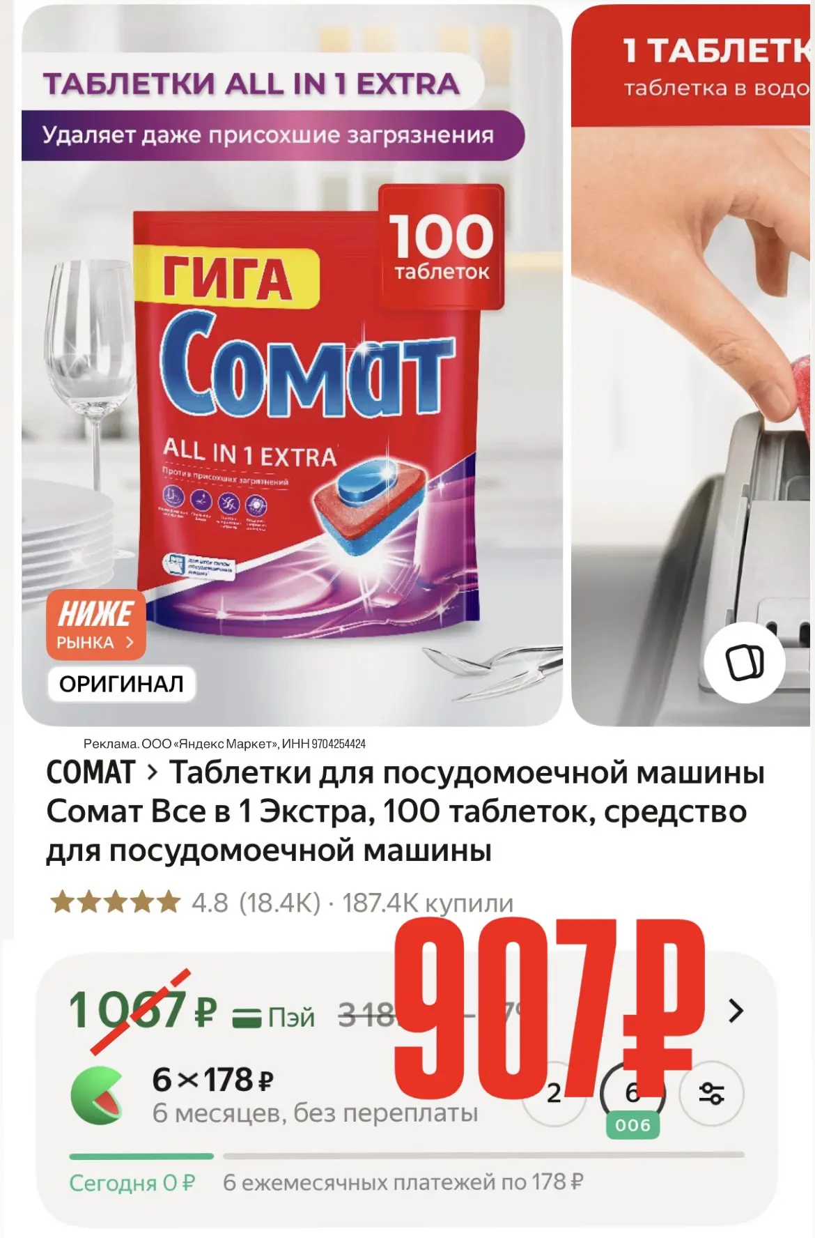 -15% по промо: HOME15C