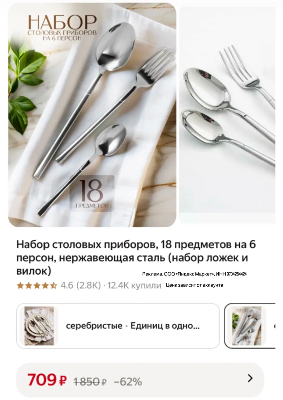 18 предметов