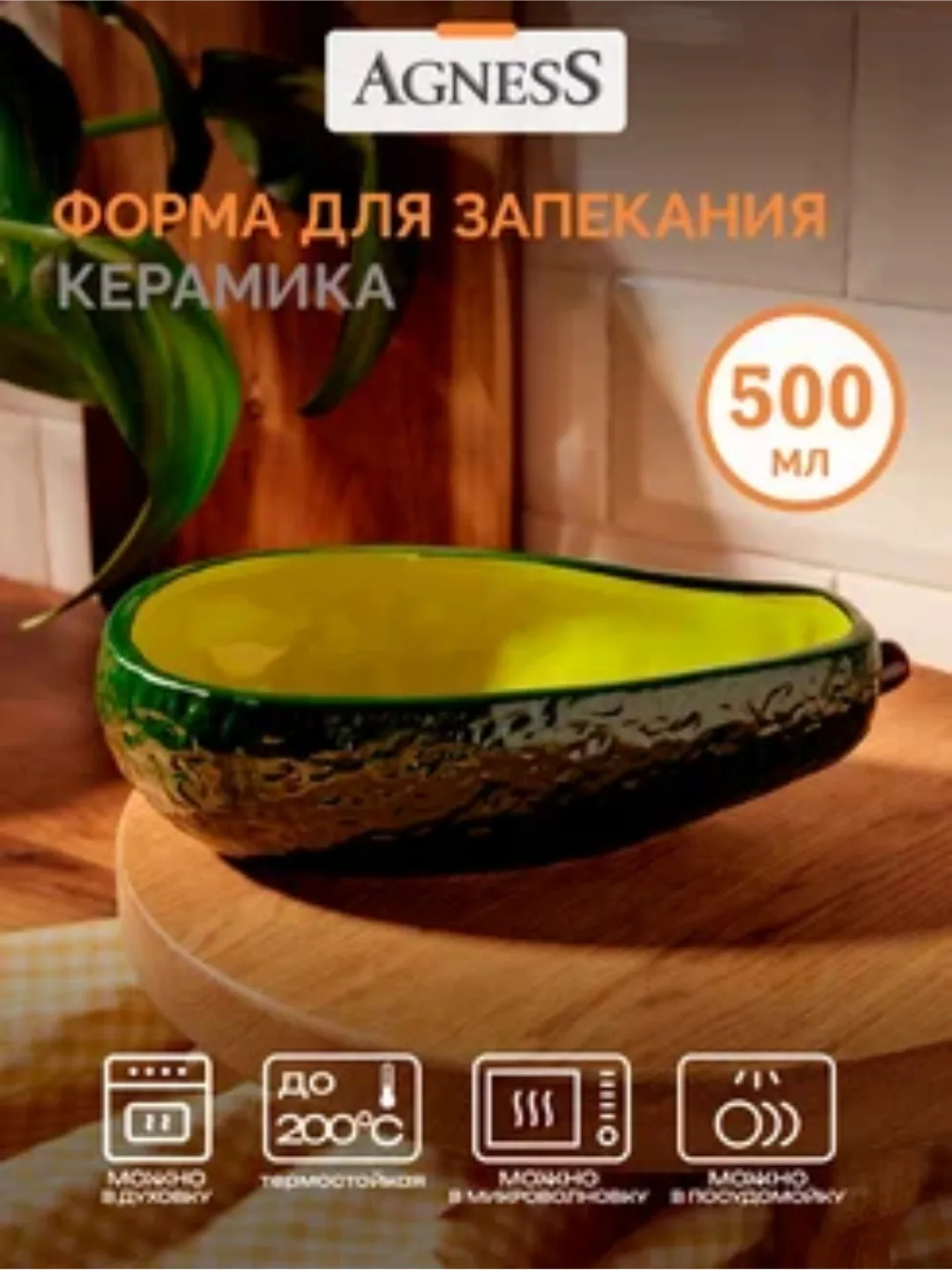 Необычные формочки для запекания.