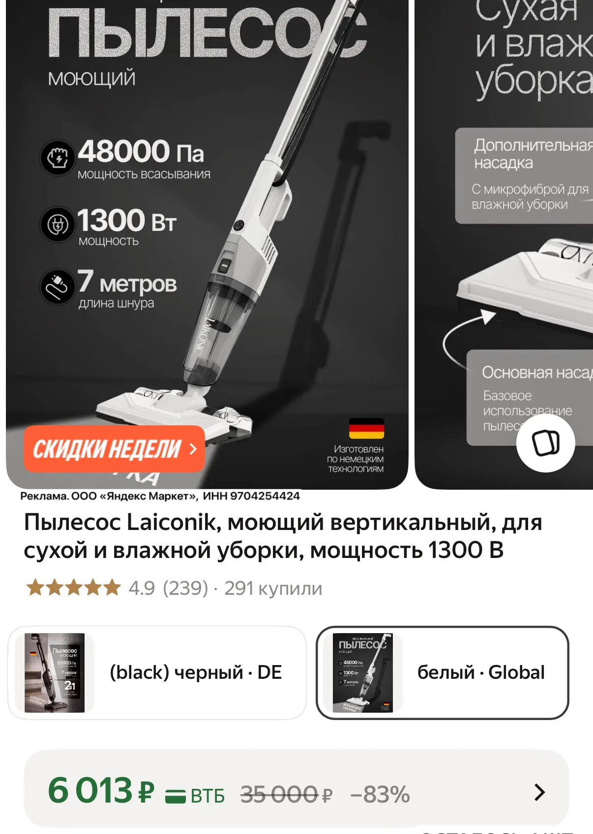 Всего 4 шт осталось‼️