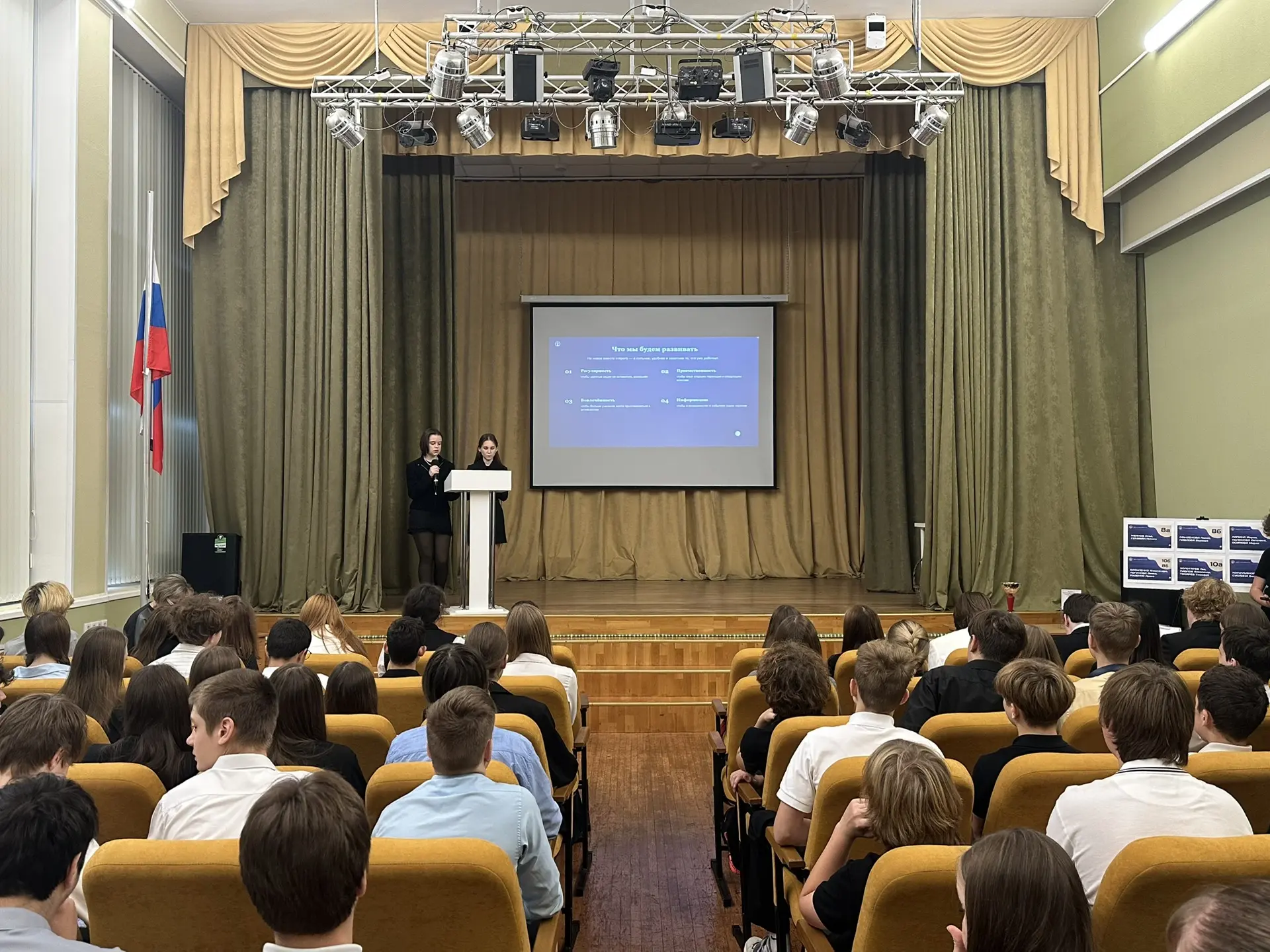 🗳 Выборы в ученическое самоуправление состоялись