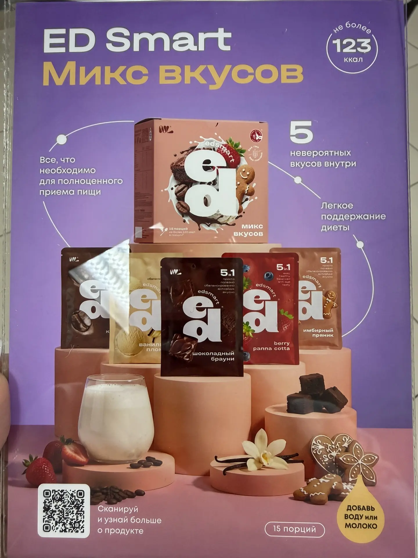 В одной коробке 5 разных вкусов
