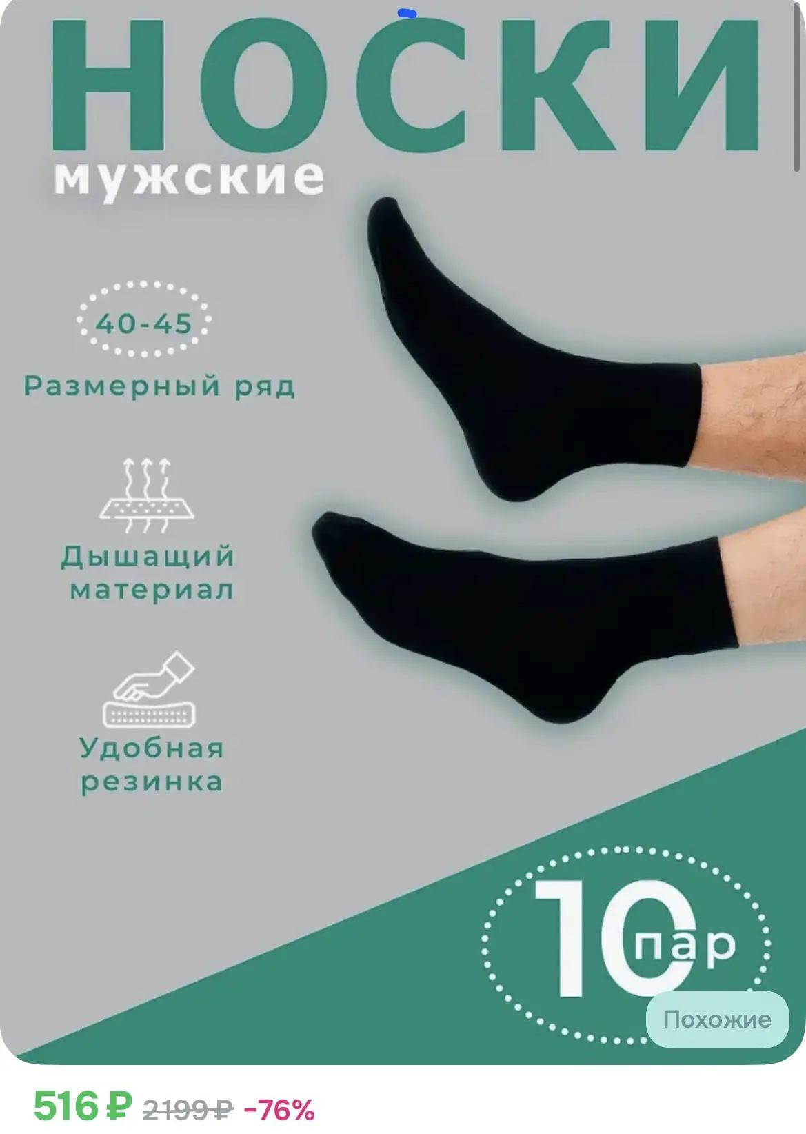 516₽ Носки Носки для всех мужские, 10 пар