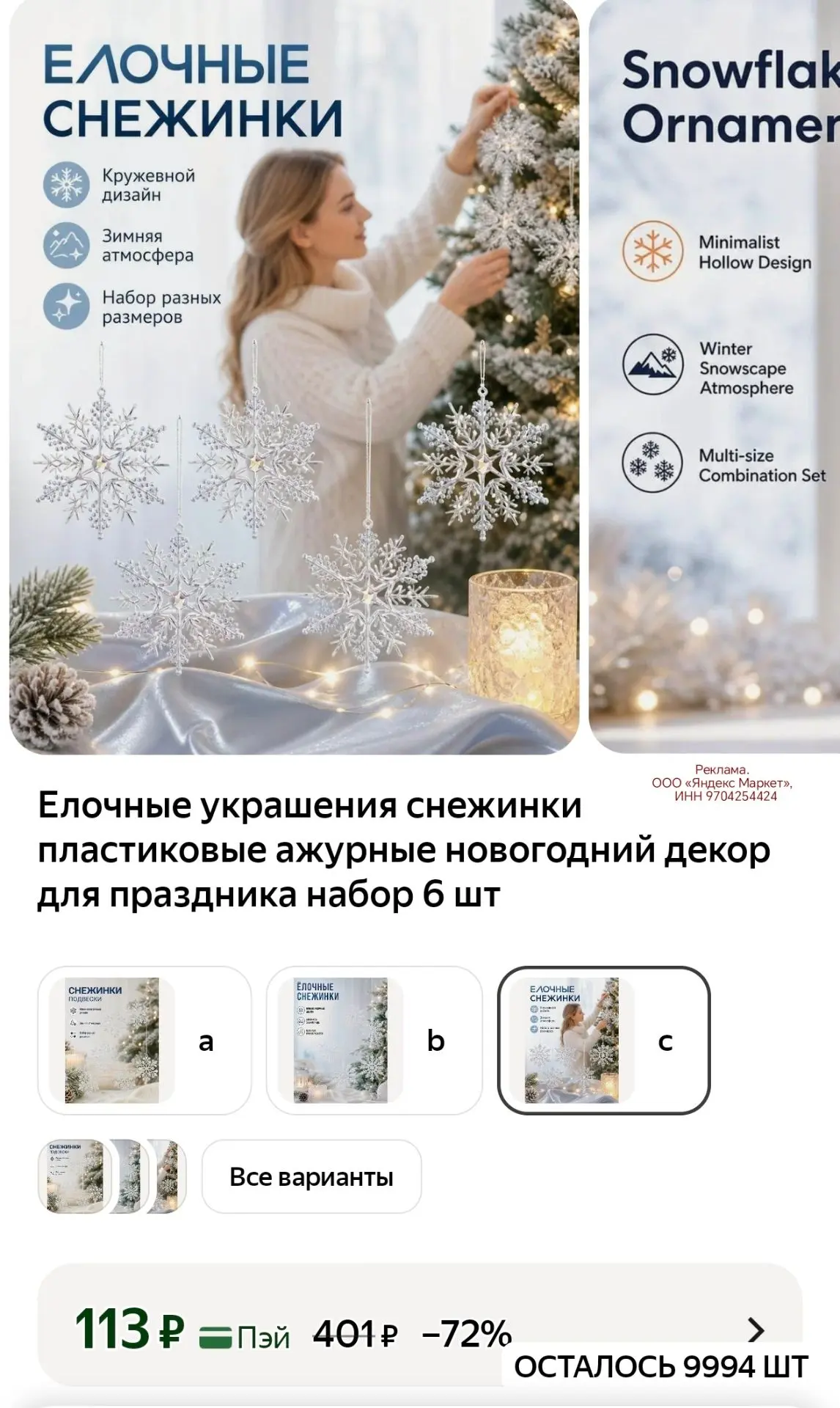 Елочные украшения снежинки пластиковые ажурные новогодний декор для праздника набор 6 шт